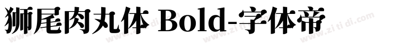 狮尾肉丸体 Bold字体转换
